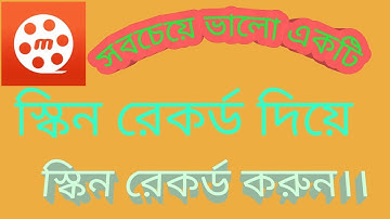 Mobizen screen recorde. mobizen screen recorder. screen recorder.How to use mobizen screen recorder