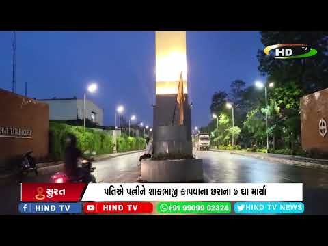 શાકભાજી ખરીદવા બાબતે ઝગડા