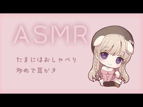 ASMR Live /KU100🗿🧡スクイーズなかったので耳かきに変更