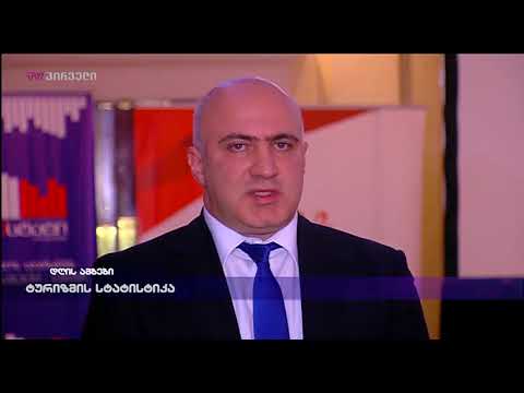 ტურიზმის სტატისტიკა