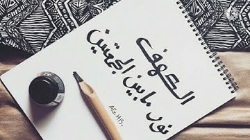 سوره الكهف بصوت الشيخ السديس 🎧يوم الجمعة ،،،حالات واتس اب 🌺