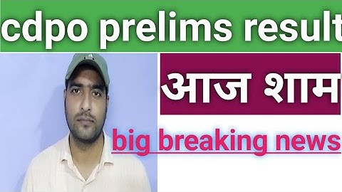 bpsc cdpo prelims result 2022