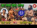         deva thapa ki new kushti  deva thapa ka dangal  desi akhada