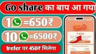 Go Share Jaisa WhatsApp Earning App | New Trending Earning Website | go share whatsapp earning screenshot 2