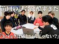 これから戦術はどのようにすれば良いのか…?グランスーマ戦直後に戦術MTG。
