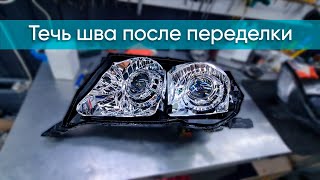 Совместимость герметиков для фар