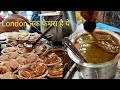 इस कचोड़ी को लोग London तक पेक करवाके लेके जाते है😳