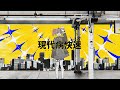 現代病快速 | Shu feat. 重音テトSV / Bound For Dystopia - Shu feat. Kasane Teto SV