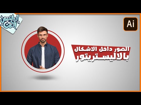 فيديو: كيفية عمل بطاقات العمل باستخدام GIMP (بالصور)