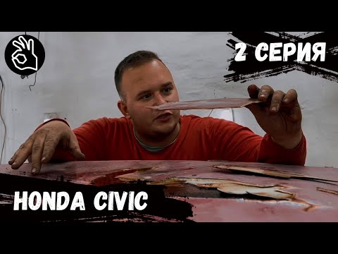 Что мы купили? Легенда JDM по цене жиги. История оживления Honda Civic EK.