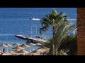 ВЛОГ : Египет/Гуляю по Отелю Domina Coral Bay 5*/Обзор территории