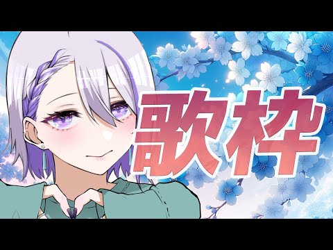 【#歌枠/KARAOKE】朝のしっとり雑談＆歌枠。初見さんも大歓迎です！【朔夜トバリ/#Vtuber】