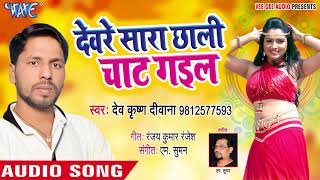 If you like bhojpuri videos & songs , subscribe our channel -
http://bit.ly/1b9tt3b download official app from google play store
https://goo.g...