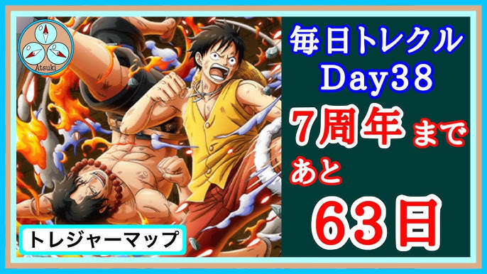 7周年まであと63日 トレマvsルフィ エース開幕 毎日トレクルday38 Youtube 7周年まであと63日 トレマvsルフィ エース開幕 毎日トレクルday38 Youtube