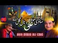 Sadi Mola Ali Nal Gal A || Abid Meher Ali Khan || Live Qawali || Jashan Mola Ali (A S)