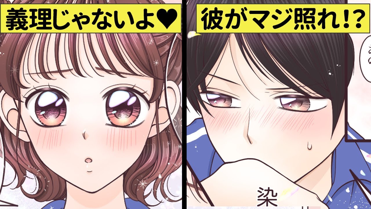 義理じゃないよ バレンタインにチョコを渡すだけで告白できなかったjk 翌日彼に真意を聞かれて 青春恋エピ 恋愛漫画 Youtube