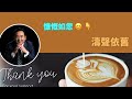 「賴清德明確『中華民國』之正統 中共迅即譴責台獨 😂 ⋯ 被賴清德下套兒 請君入甕」No 06（05 20 24）