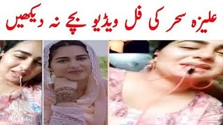 Aliza Sehar Ki Viral Video - Alizeh Sehar Viral Scandal - Tiktoker Aliza Sehar Ki Video Leak
