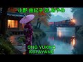 恋あやめ - 小野由紀子|Ono Yukiko - Koi Ayame