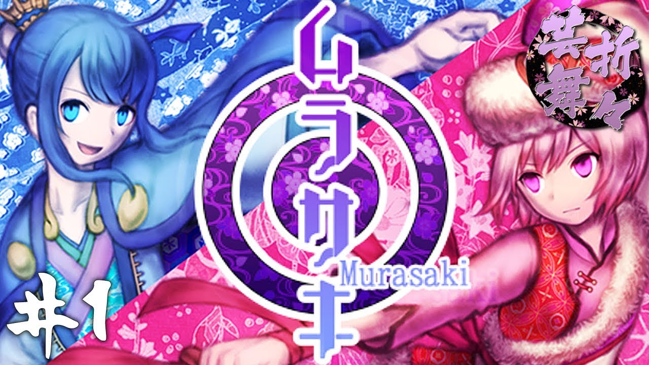 Murasaki Lightsource