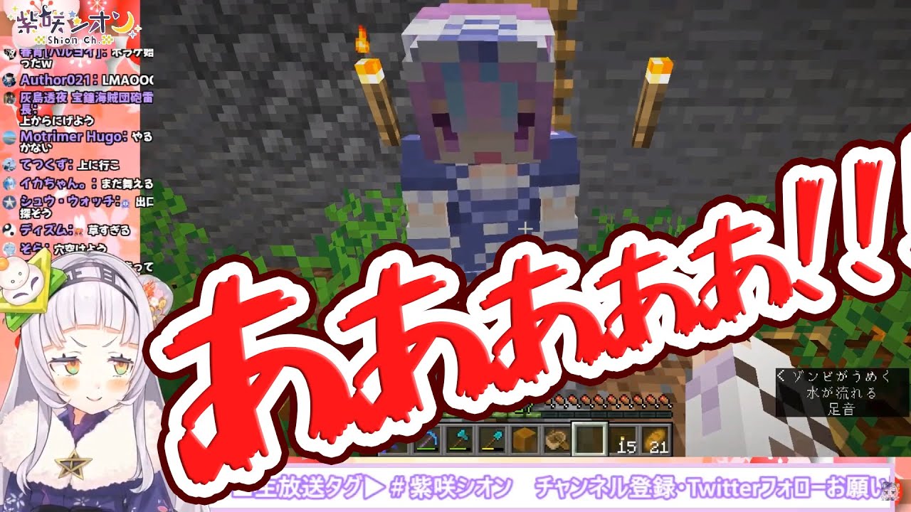 【！？】あくあラインを探索中、突然ログインした湊あくあに遭遇してしまう【紫咲シオン】