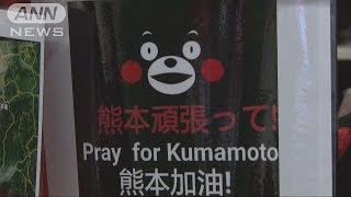台湾でも支援“くまモンカフェ”売り上げを寄付(16/04/19)
