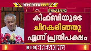 'കേരളത്തിന് അപകടം സംഭവിക്കുന്നു എന്ന സൂചനയാണ് ബജറ്റിൽ' | Pinarayi Vijayan