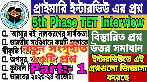 WB Primary TET 5th Phase Interview Question and Answers Discussion। Part:-1। New Collected Questions