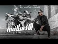 جبس مصر - الاكسلانس (Music Video) Gabs Masr - AlakslaNs