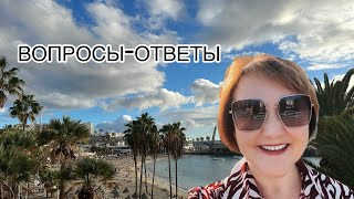 ВОПРОСЫ и ОТВЕТЫ: недвижимость, работа, отели
