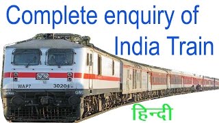 National train enquiry system hindi videos screenshot 4