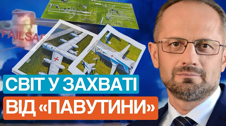 Захоплення «Павутиною». Як світові ЗМІ висвітлили українську операцію?