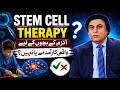 Stem Cell Therapy for Autism | Is Stem Cell Therapy Safe for Autistic Children? | Dr. Khalid Jamil
