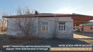видео: шовот туманида 1600 м2 турар жой учун бино сотилади картинка: шовот туманида 1600 м2 турар жой учун бино сотилади