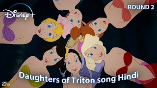 The Little Mermaid Daughters of Triton Hindi Song | Full HD Video\