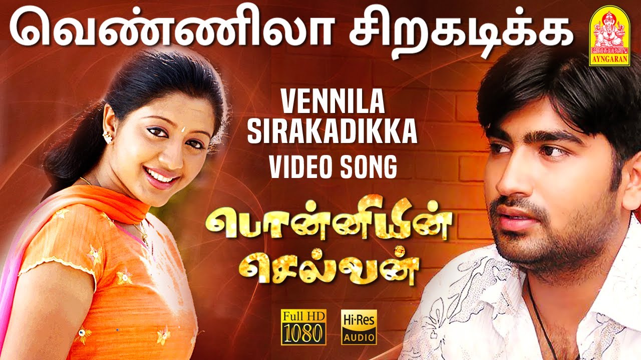 Vennilaa   HD Video Song    Ponniyin Selvan  Ravi Krishna  Gopika  Vidyasagar