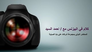 كيفية استخدام موقع على بابا الصيني بطريقة احترافية screenshot 4