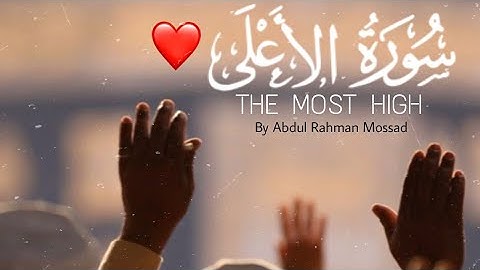 Surah al A'laa by Abdul rahman mossad  سورة الأعلى ا عبدالرحمن مسعد