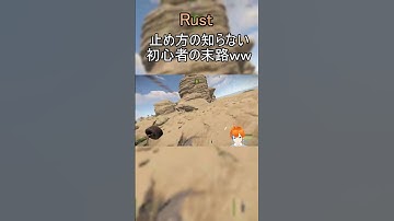 【Rust】初心者がヘリを運転した結果www！#shorts