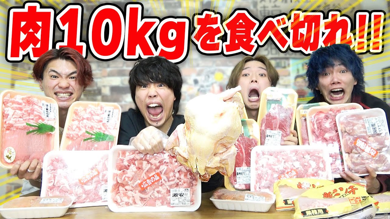 肉10kgだけで何日生活できるのか挑戦したら過酷すぎた...。
