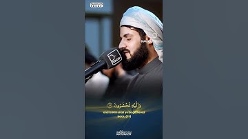 ما تيسر من سورة المؤمنون | القارئ الشيخ رعد الكردي #القرآن_الكريم #المصحف #رعد_الكردي #سورة_المؤمنون