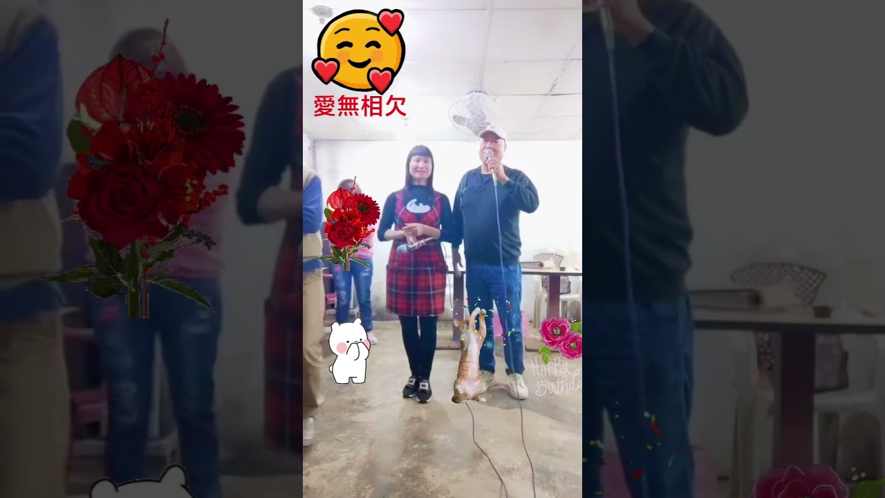 愛無相欠 應成+湘宜