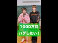 きょんの #1000万回ハグしたい 🐈&zwj;⬛🥟 #ダイアローグ #shorts #餃子隊