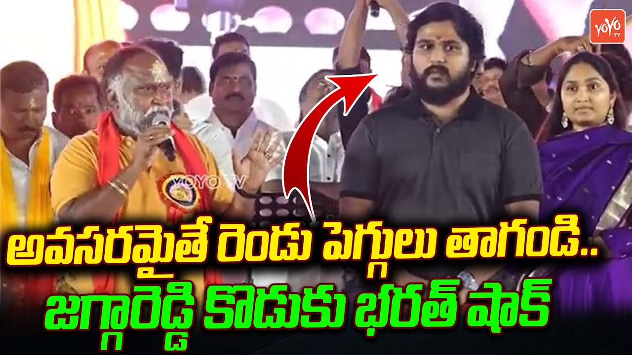 రెండు పెగ్గులు తాగండి..జగ్గారెడ్డి కొడుకు భరత్ షాక్ |  Jagga Reddy Dusshera | Sangareddy | YOYO TV