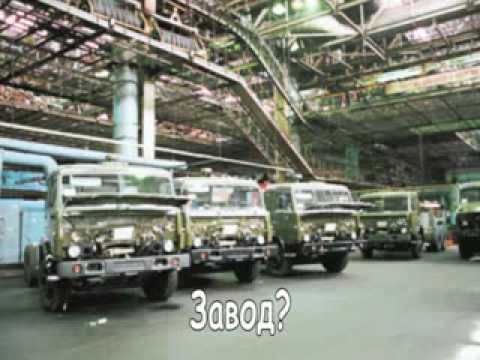 Metallica - Завод