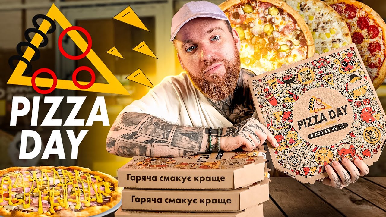 PIZZA DAY - огляд найпопулярнішої мережі піцерій