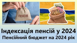 Індексація Пенсії У 2024 Році | Як, Коли Та На Скільки Проіндексують Пенсії У 2024?