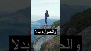 كيف تحقق النجاح رغم الصعوبات