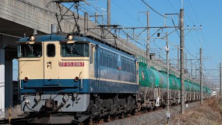 JR宇都宮線 8584レ EF65-2067[新] + タキ15両　小金井～自治医大