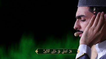 قرّاء بلاد الرافدين القارئ  حسين خليل نجم  ماتيسر له من سورة يوسف